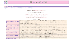 Desktop Screenshot of 01senmonten.com